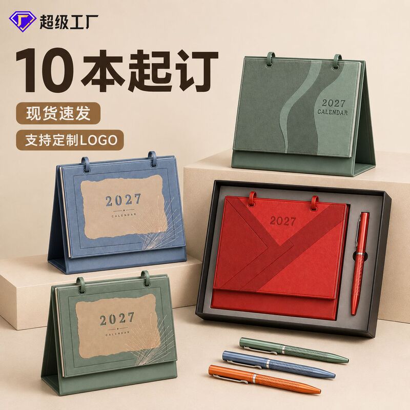 2027 New Horizontal Leather Desk Calendar Simple Style High-End Business Desk Calendar Set with Customizable Logo 2027 New Horizontal Leather Desk Calendar Simple Style High-End Business Desk Calendar Set with Customizable Logo