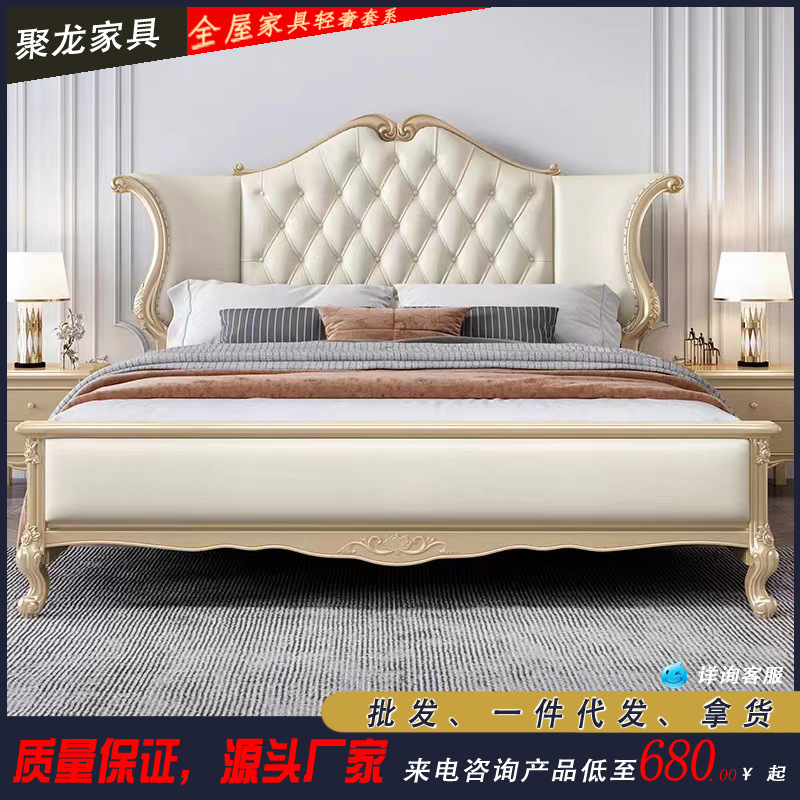 Light Luxury Bed Solid Wood American Double Bed Modern Simple European Classy French Luxury Master Bedroom Wedding Bed