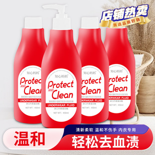Antibacterial Intimates Cleaning Liquid, Women's Intimates Laundry Detergent, Private Domain Intimates Washing Liquid, Maternity Intimates Net