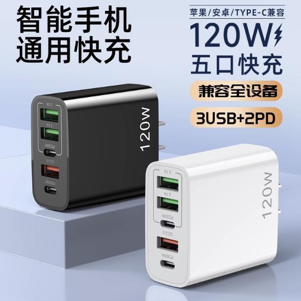 120W Charging Head USB Multi-Socket Universal Plug Mobile Phone Charger Multi-Port USB Charger Pd20W Wholesale