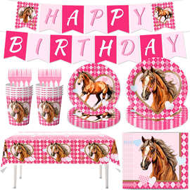 粉色赛马主题派对用品装饰骏马生日纸盘纸巾拉旗布置套装跨境新款