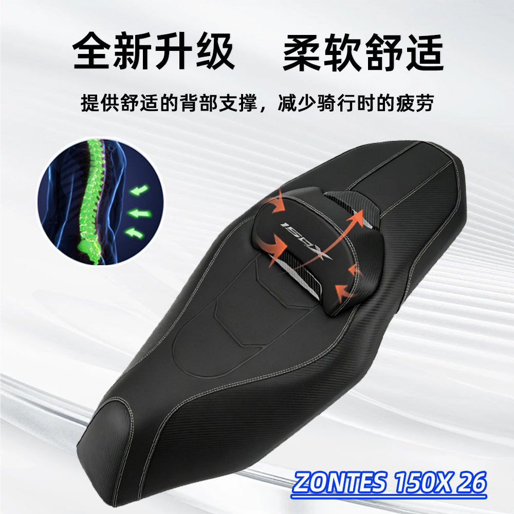 Suitable for Shengshi 150X Motorcycle Accessories, Modified Seat Cushion, Soft Seat Pad, Increased Comfort, Lumbar Support Seat Assembly