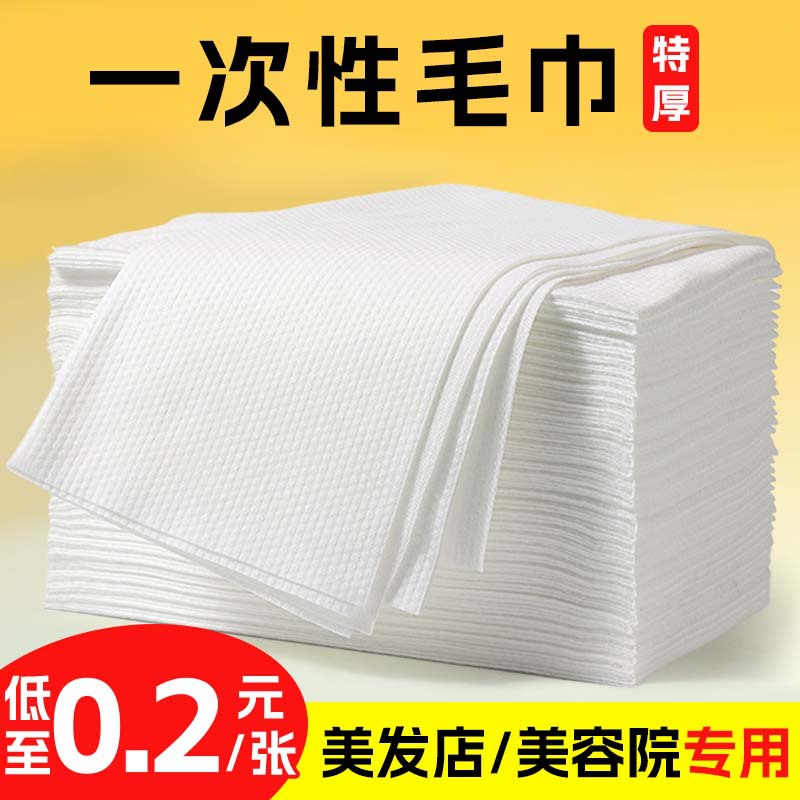 Disposable bath towel towel bulk bath beauty salon barber shop bath travel hotel hair salon hair salon bulk batch