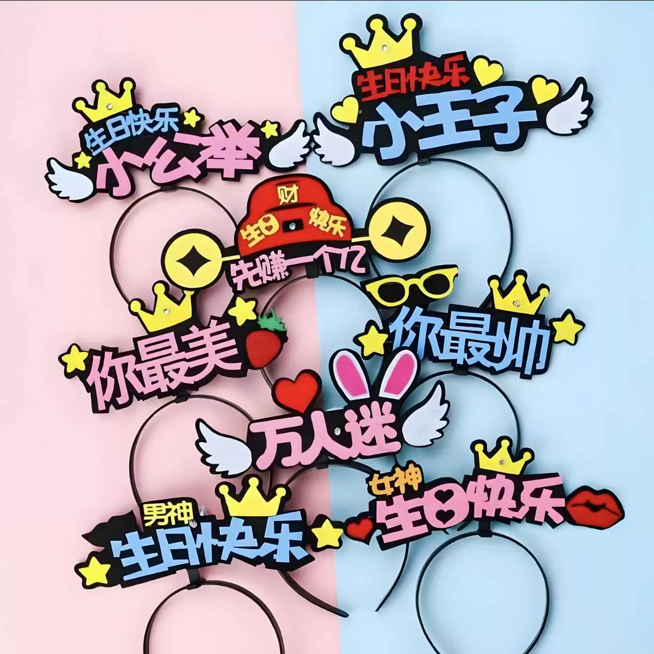 网红发光生日发箍夜店轰趴拍照道具小仙女男神头饰带灯蛋糕帽饰品