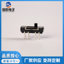 电子元器件开关 立式直插三档8脚拨动开关 拨动式开关 厂家直销