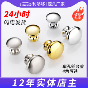Zinc alloy handle cabinet door handle solid round drawer handle wardrobe hardware accessories single hole door handle