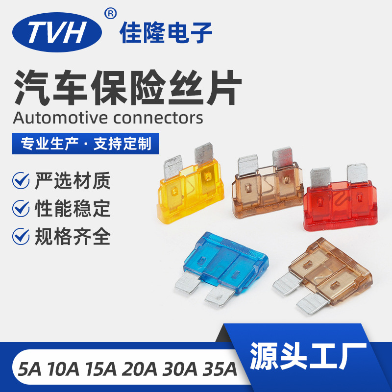 汽车防水保险丝盒车用改装保险丝片插座保险丝座带CM线送保险片