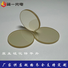 �t�����\ƽƬ����ԭ���RƬD20*1MM