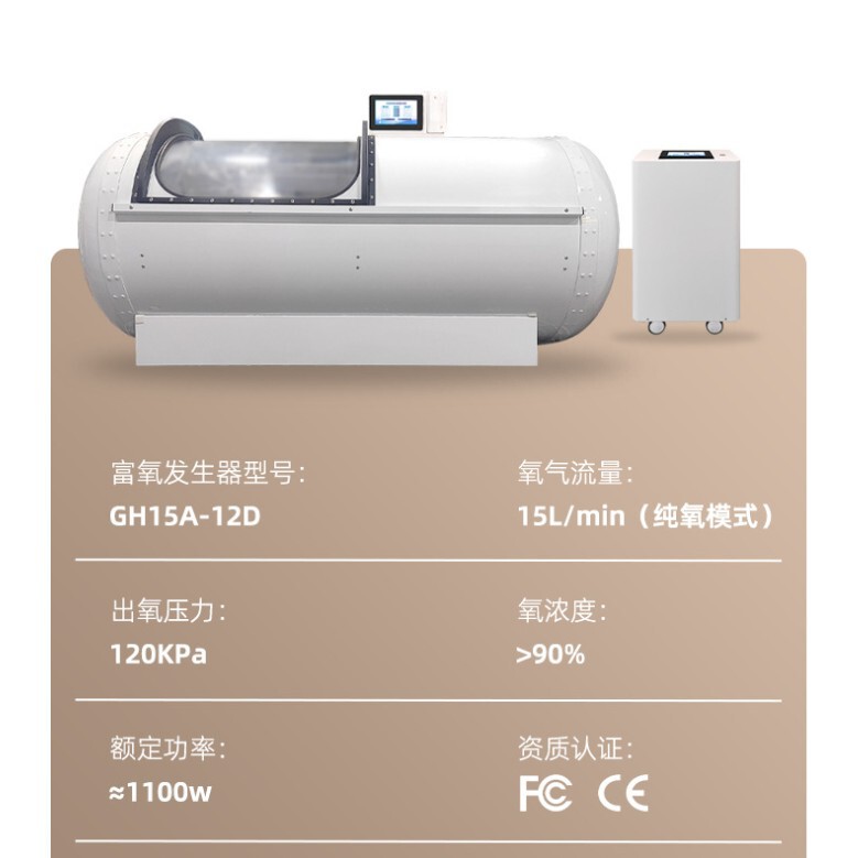 嗨澳吧生产厂家微高压氧舱硬体式负离子家用微高压氧美容舱睡眠仓|undefined