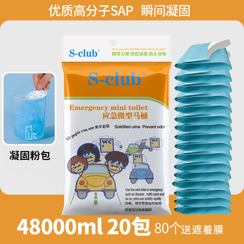 Car Toilet for | Other On-board emergency urine bag - regular-20-boxes-80-pieces-20-privacy-films