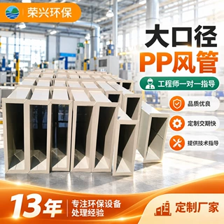 广东东莞定制PP风管养殖场污水处理厂矩形pp风管耐酸碱PP化工管道