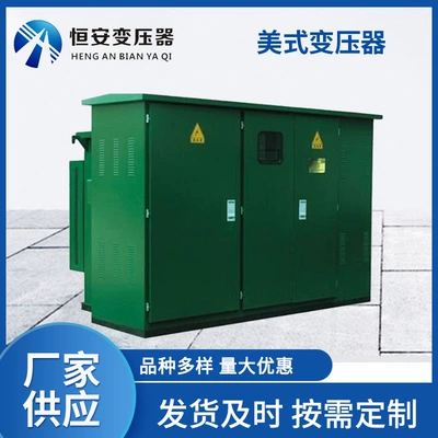 Elektrikli avtomobil şarj cihazları Box-Type Substation Box-Type European