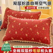 ins卡通圣诞款全棉双层纱毛球花边枕套48x74一对装成人枕芯内胆套