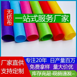 纺粘无纺布;其他无纺布;水刺无纺布