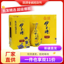 新疆金质伊力特十年46度300ml*10瓶/箱新疆白酒包邮