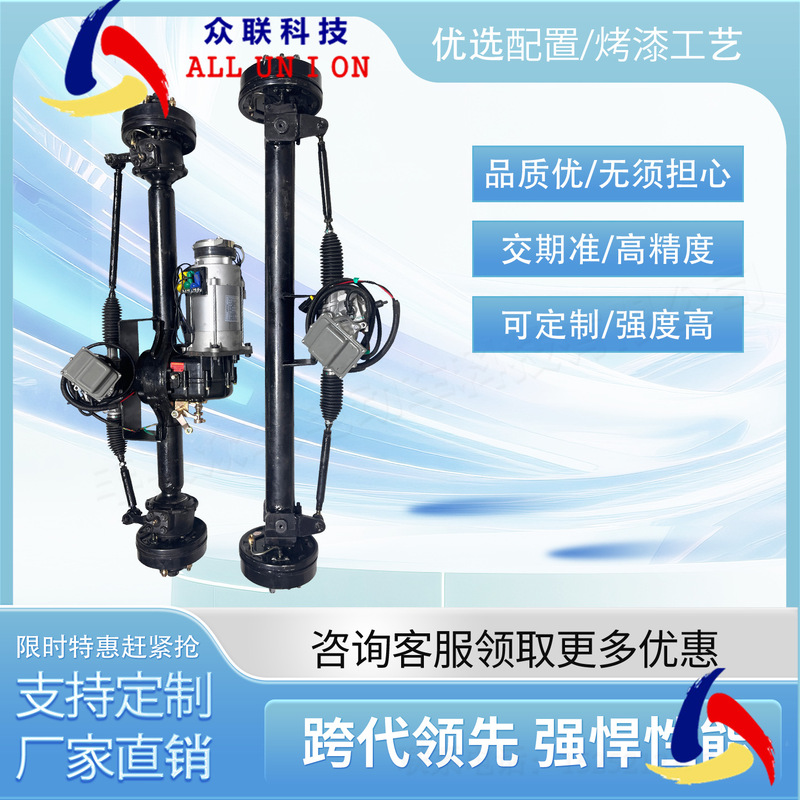 Wireless Remote Control Parade Vehicle Chassis Accessories Assembly, Remote Control Can Communication Parts, Dual-To-Single Drive Kit, Axle and Tire