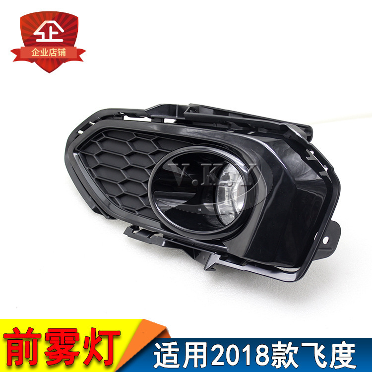 Aplicable a 18 conjuntos de lámparas de niebla delanteras de Fit Honda nuevo conjunto de lámparas de niebla de Fit LED luz de niebla GK5 precio especial