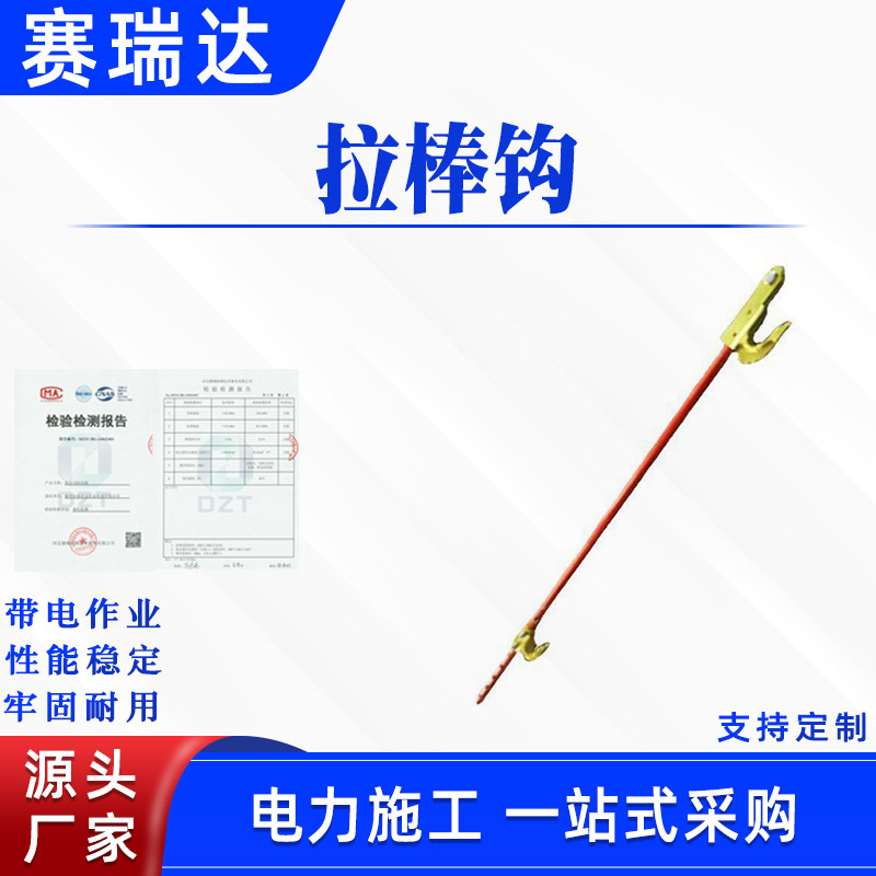 便捷式多用途耐高压提拉钩拉棒钩垂直双线提线器防潮绝缘拉杆钩