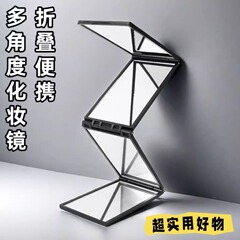 鏡の男性専用の四面折り畳み鏡は、頭の上を見て白髪を抜くことができます。