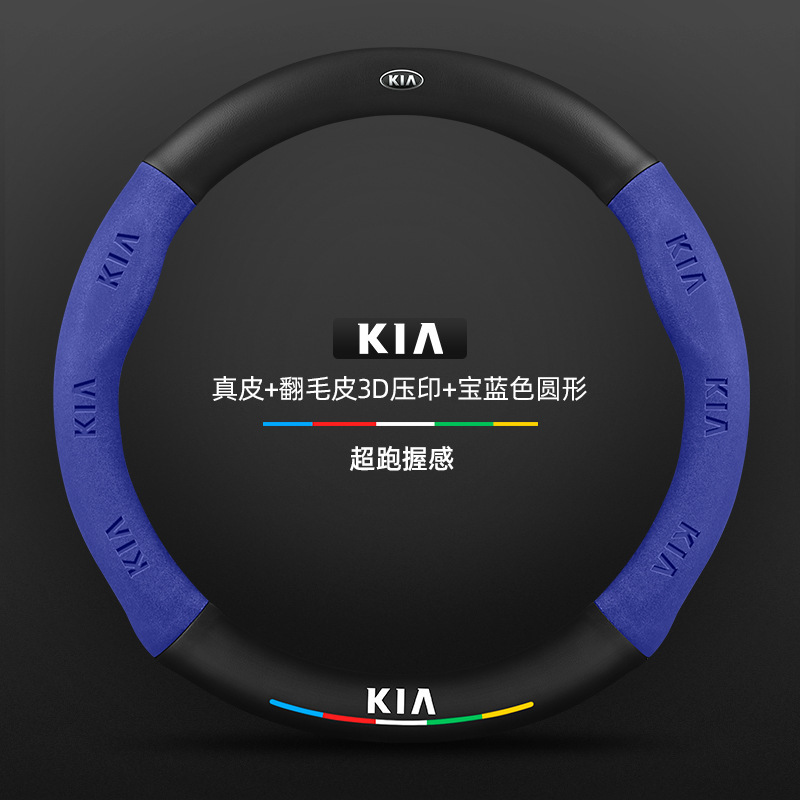 Kia k3 ステアリングホイールカバー 13-24 モデル特別な四季ユニバーサル超薄型レザースエードカーボンファイバー車のハンドルカバー|undefined