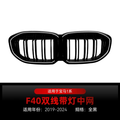 Big Surrounded | Lip, Side Skirts, Front Grille - double-line-all-black-with-illuminated-center-net-2019-2024