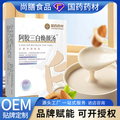 中国の伝統的な薬用材料、ロバ皮ゼラチン、三白若返りスープ、栄養補助食品、コラーゲン、アーモンドパウダー、すぐに食べられるドリンク、満腹感