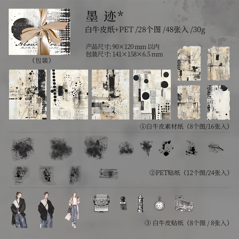 Paquete de material de Ketchup Girl Acerca de la serie Track Material de cuenta manual de tendencia Paquete de pegatinas creativas de collage base