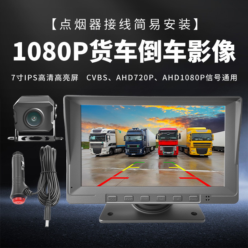 Hd Ips Car Android Car Screen Truck Bus Truck Passenger Bus Reversing Image Display