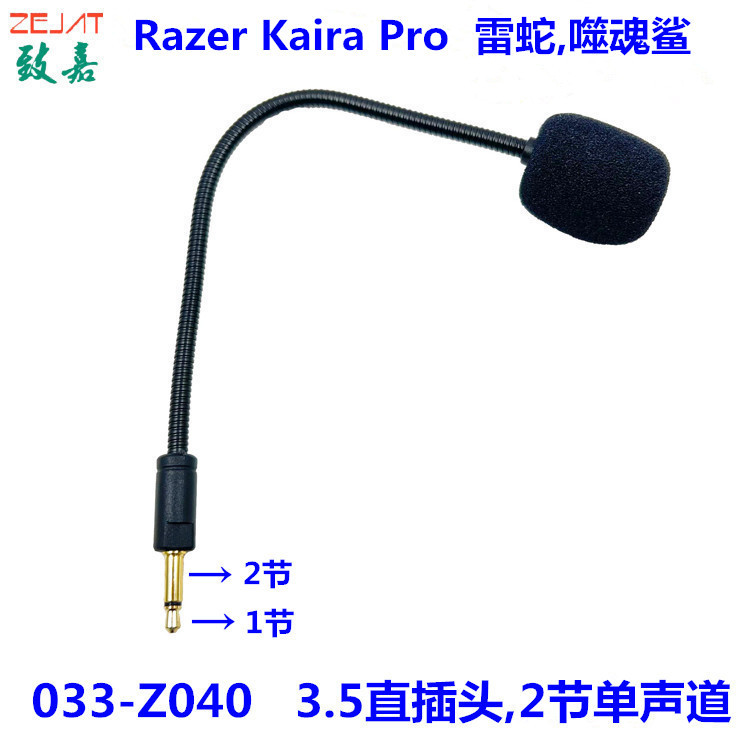 033-Z040,雷蛇,北海巨妖 (12)