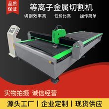 华畅4015等离子切割机6015大幅面金属卷材切割机1530等离子定制跨