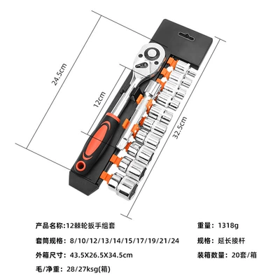 Auto Repair Tool Set 46-Piece Mühərrik tənzimləmə alətləri - dafei-12-piece-set-12
