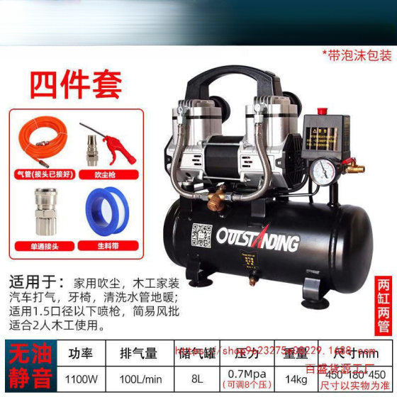 Air Pump Air Compressor Inflatable 220V Air Compressor Paint Mute Oil-Free Tus Air Pump Woodworking Ao Small