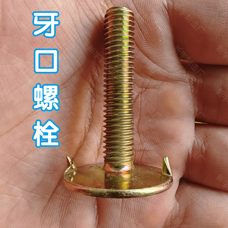 工业级别工矿矿业级提升全彩锌镀锌牙口螺栓大头皮带钉提升机专用