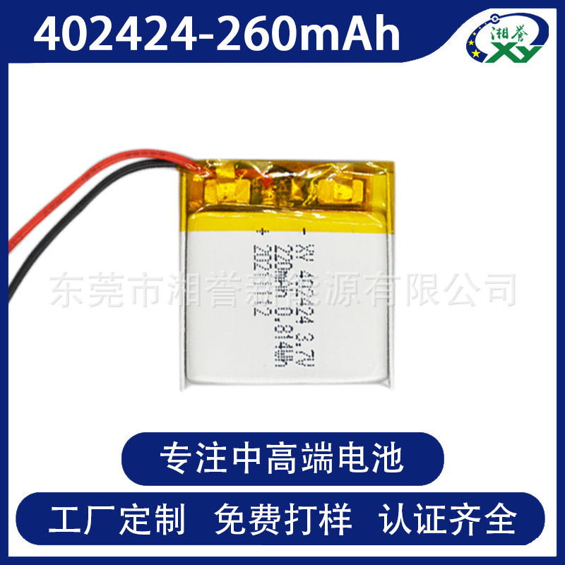 in stock 352424 402424 polymer lithium battery 260mAh UN38.3 MSDS certification 4.4V high voltage in stock 352424 402424 polymer lithium battery 260mAh UN38.3 MSDS certification 4.4V high voltage