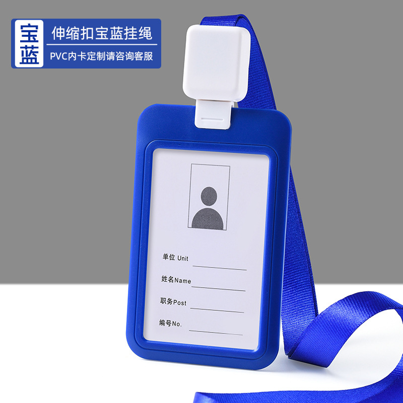 Cubierta de tarjeta de trabajo cubierta de tarjeta de empuje cubierta deslizante cubierta protectora placa de certificado de empleado de color sólido cuerda retráctil cuerda de fijación