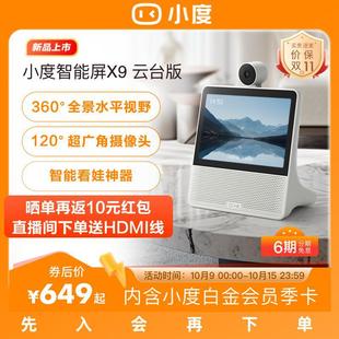 С��������X9�̨�z���{���������ܿ���k�茙������С�����o