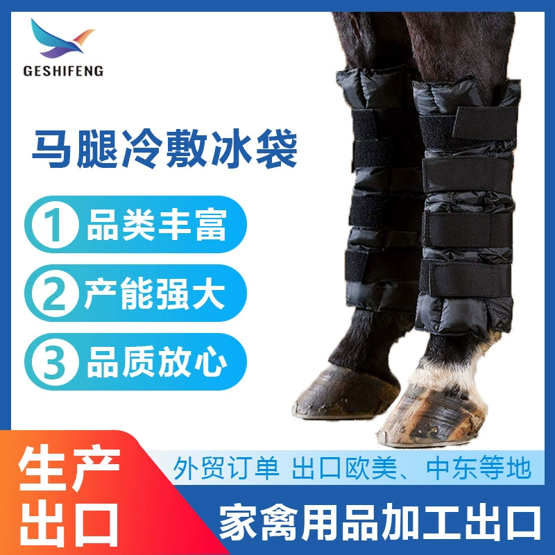 Ледяной пакет для ног лошади, быстрое охлаждение и защита ног для снятия мышечной боли, защита для уличных конных принадлежностей, ремешок для ног лошади
