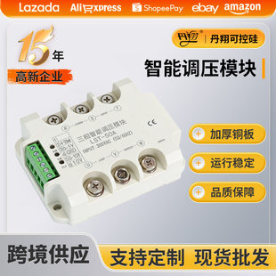 Smart module, electronic relay, custom-made, 220v, 380, 380v