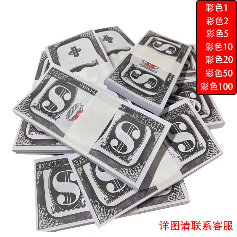 跨境美元玩具美金道具币 喷钱枪专用影视拍摄道具魔术玩具