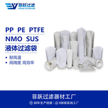 PP�۱�ϩ�o����Һ�w�^�V�� PE����PTFE�^�V���V��NMO�����^�V�W��