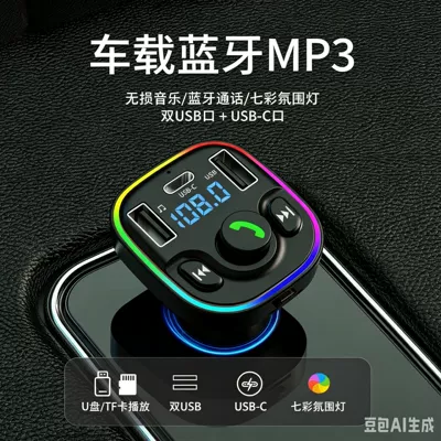 Car mp3 Type-C Fast Charging Car