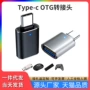 连接usb灯光type-c转接头
