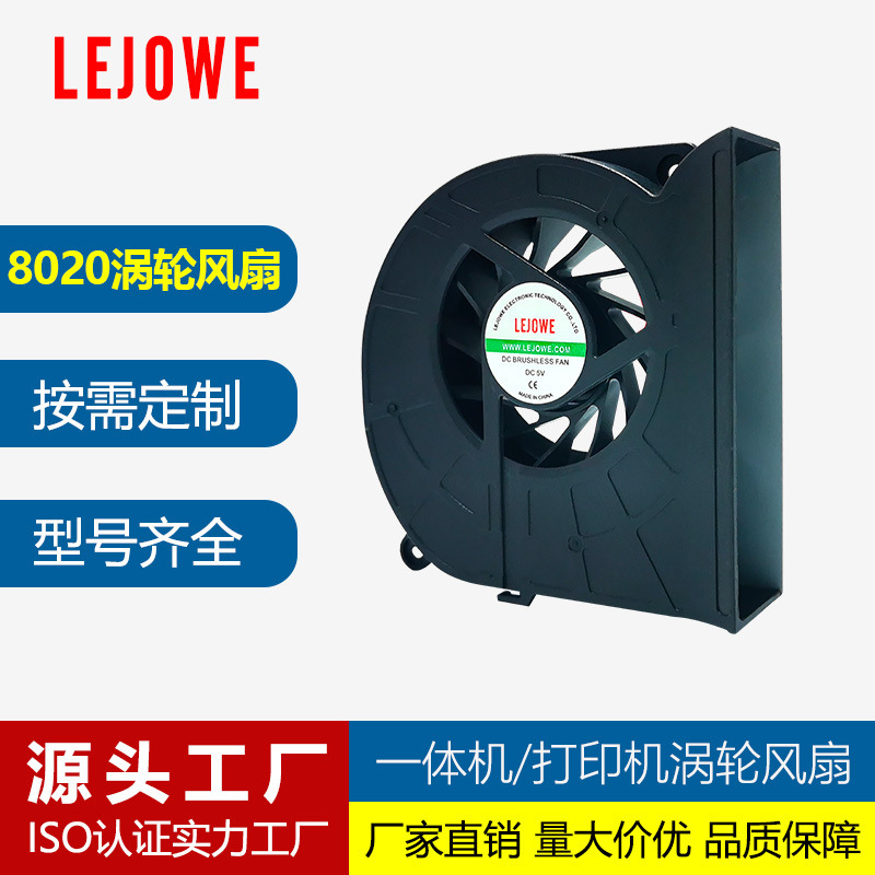 Dc8020 Dc Blower Fan Industrial Control Host Projector Scanner Silent Waterproof Turbine Centrifugal Cooling Fan Dc8020 Dc Blower Fan Industrial Control Host Projector Scanner Silent Waterproof Turbine Centrifugal Cooling Fan