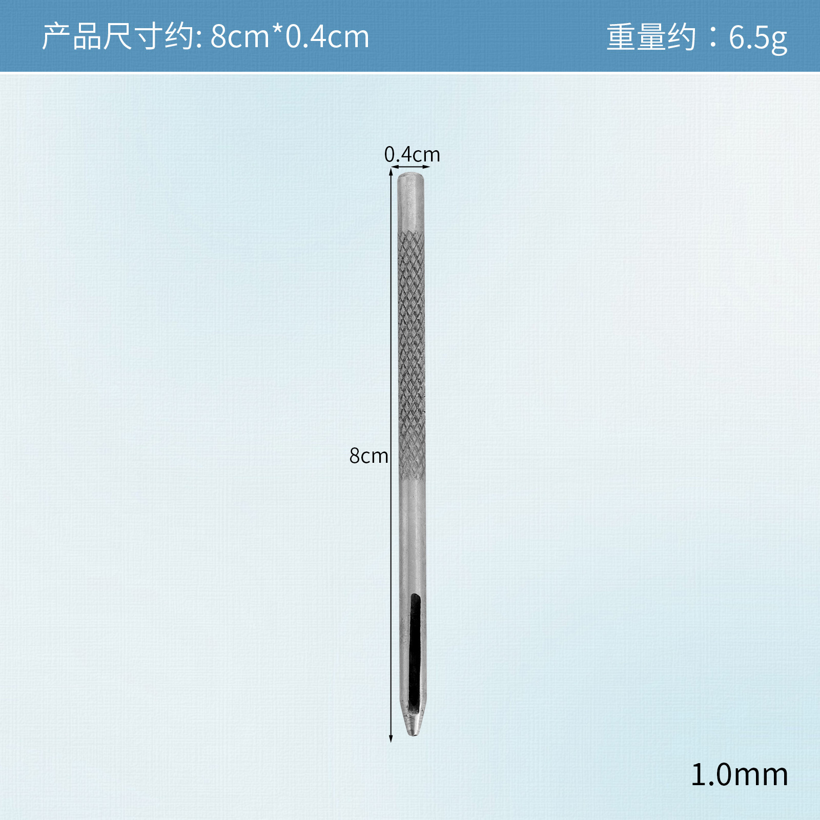 벨트 펀치 1.0mm