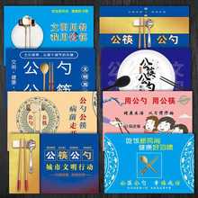 文明卫生宣传标语牌温馨提示牌公筷公勺行动标识牌食堂餐厅饭店文