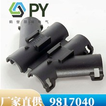 ����9817040늾��B�������y��Y����ͨ�ܿ���ɫPA66���^�����o��