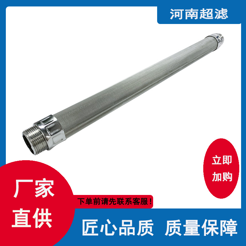 工业船舶工程烛式滤芯 精密不锈钢除杂滤水过滤元件