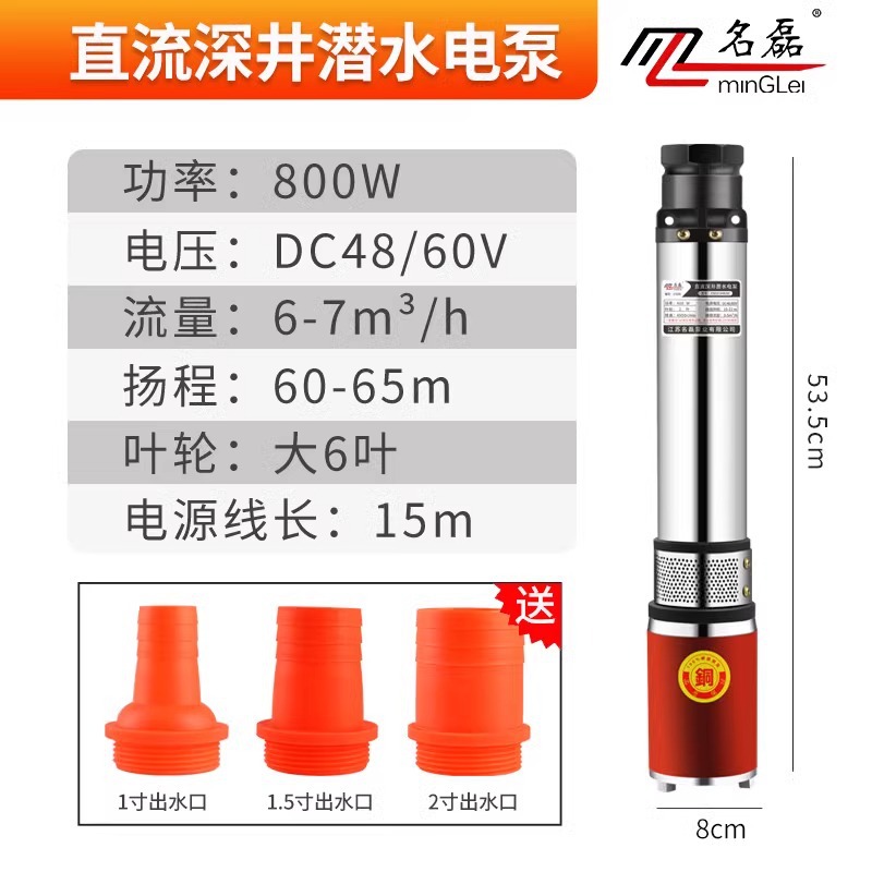 다중 구경 - 48V/60V 대형 6 임펠러 65m 헤드 15m 라인