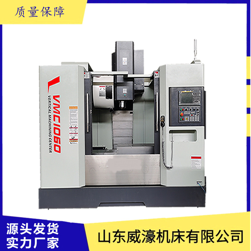 山东威濠VMC1060立式加工中心 三轴线轨圆盘刀库健椿主轴厂家直供