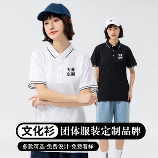 工作服polo衫印logo短袖t恤团体企业工装文化衫刺绣夏季团体定制